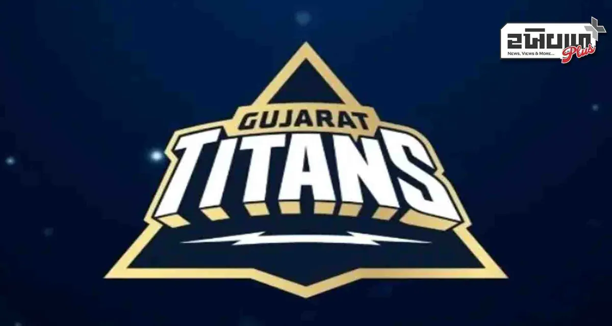 ગુજરાત ટાઇટન્સ; ટોરેન્ટ ગ્રુપ સીવીસી કેપિટલ પાર્ટનર્સ પાસેથી ટાઇટન્સમાં હિસ્સો ખરીદશે