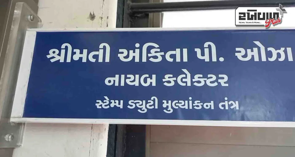 લાંચ લેતા ઝડપાયેલી મહિલા નાયબ કલેકટરની મુશ્કેલીઓ વધી; સોના-ચાંદીના દાગીના મળી આવ્યા