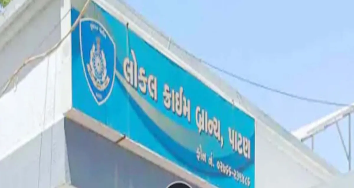 પાટણમાં વરલી મટકાના જુગારધામ પર LCBનો દરોડો : રૂ.49,870 નો મુદ્દામાલ જપ્ત