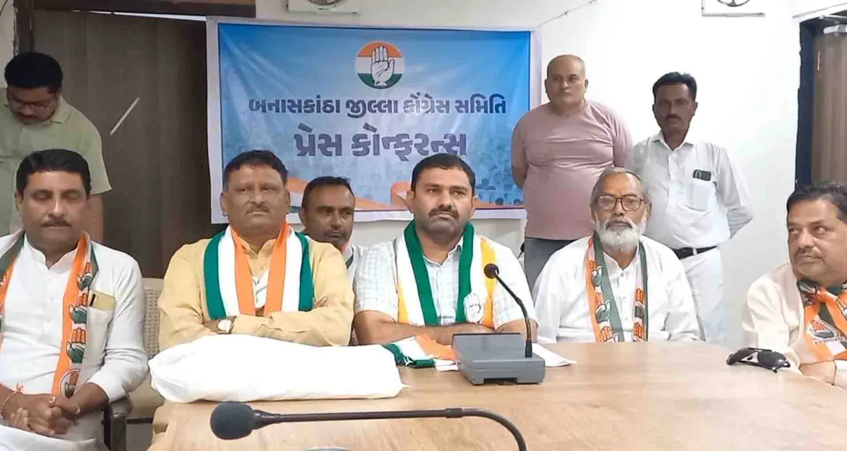 બનાસકાંઠા કોંગ્રેસ વોટ ચોરીનાં મુદ્દે જિલ્લો ગજવશે આગામી 31 ઓગસ્ટે અમદાવાદમાં યોજાશે વિરોધ પ્રદર્શન