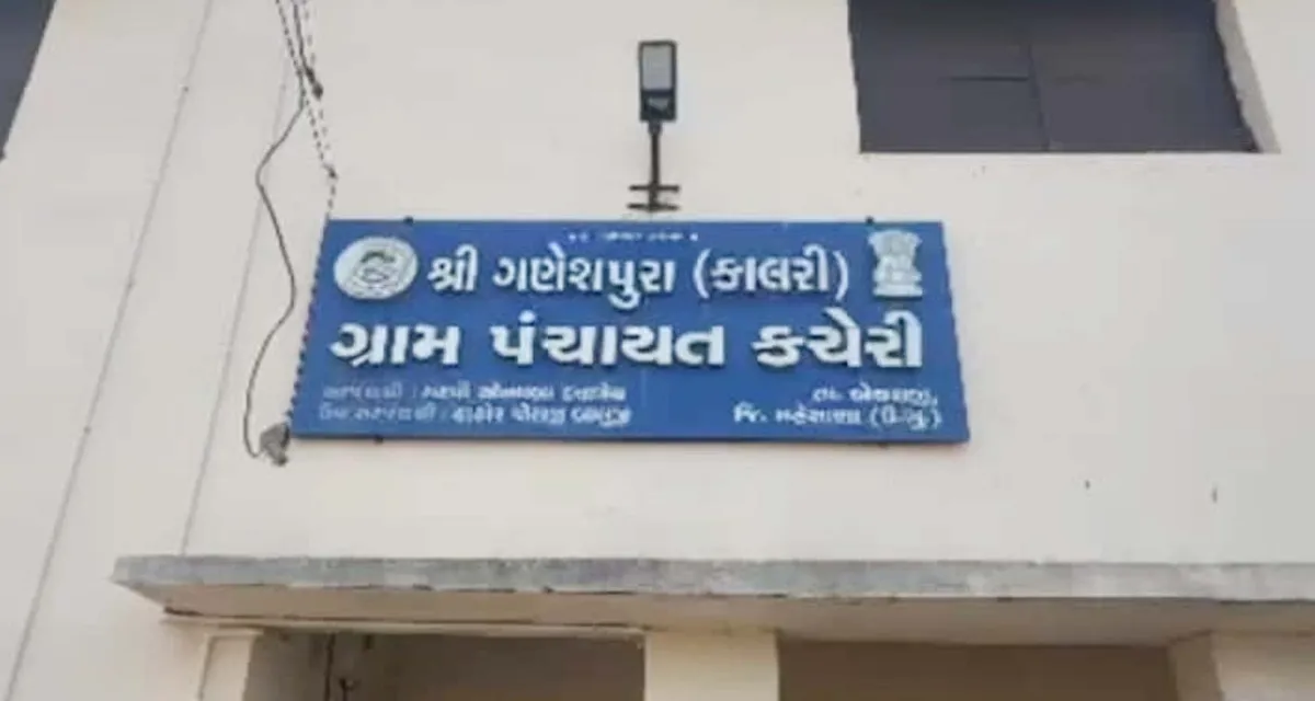 બેચરાજી તાલુકાના કાલરી ગણેશપુરા ગામના મહિલા સરપંચ વિરુદ્ધ અવિશ્વાસનો પ્રસ્તાવ