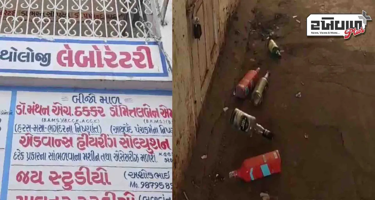 પાટણના કિલાચંદ શોપિંગસેન્ટરમાં બ્રાન્ડેડ વિદેશી દારૂની ખાલી બોટલો નો વિડીયો વાયરલ