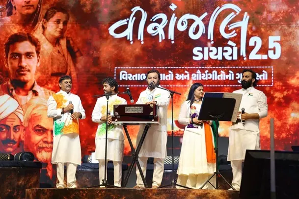 મુખ્યમંત્રીશ્રી ભૂપેન્દ્ર પટેલ અને નાયબ મુખ્યમંત્રીશ્રી હર્ષ સંઘવીની પ્રેરક ઉપસ્થિતિમાં સાણંદ ખાતે “વીરાંજલિ ડાયરો 2.5”નું ભવ્ય આયોજન