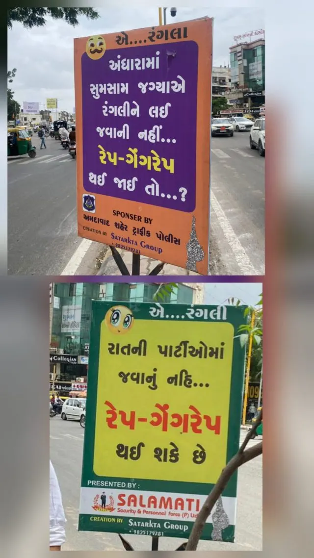લોકોમાં ભારે વિવાદ બાદ આખરેઅમદાવાદમાં ટ્રાફિક જાગૃતિના નામે લગાવેલા બેનર્સ હટાવાયા