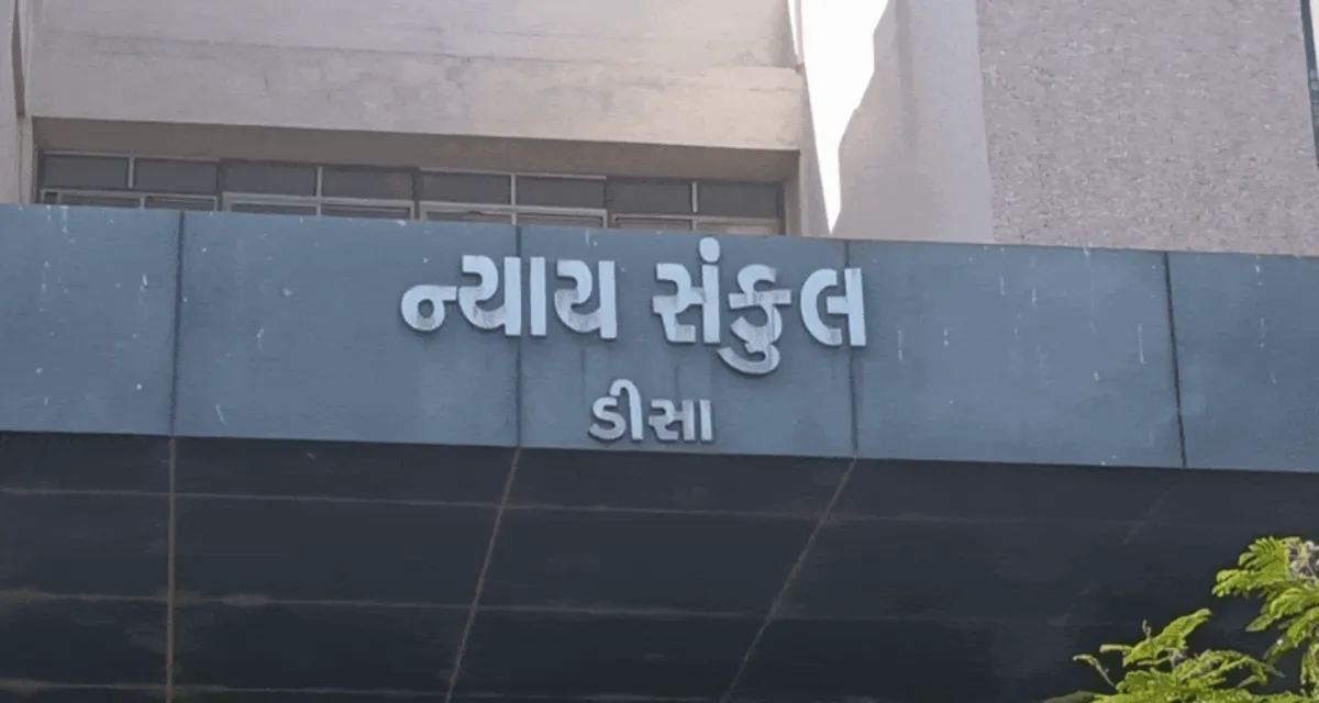 ડીસા બ્લાસ્ટકાંડમાં ૨૧ નિર્દોષોના મોત માટે જવાબદાર પિતા-પુત્રને ૮ દિવસના રિમાન્ડ મંજૂર