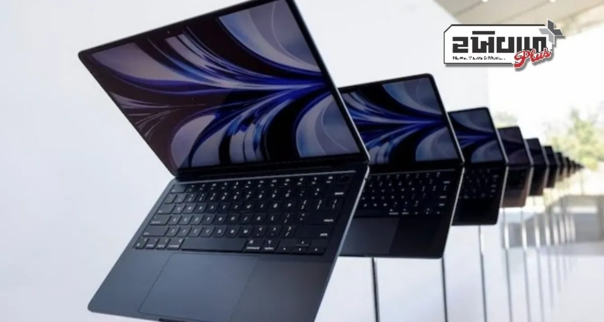 M4 MacBook Air આ અઠવાડિયે લોન્ચ થવાની શક્યતા