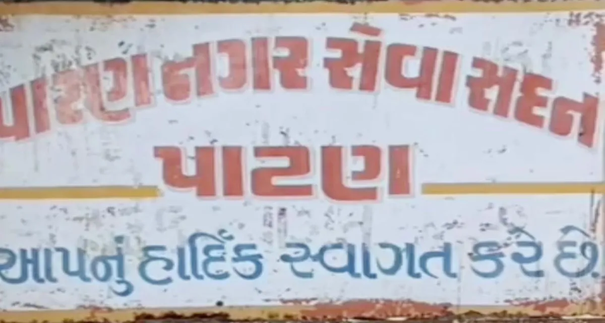 પાટણ નગરપાલિકામાં છેલ્લા ઘણા સમયથી ઈ-ઓળખ વેબસાઈટ બંધ