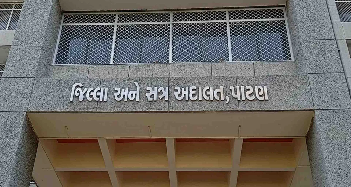 પાટણ જિલ્લા તેમજ તાલુકાઓની તમામ કોર્ટોમાં આગામી ૧૨ જુલાઈ એ નેશનલ લોક અદાલતનું આયોજન