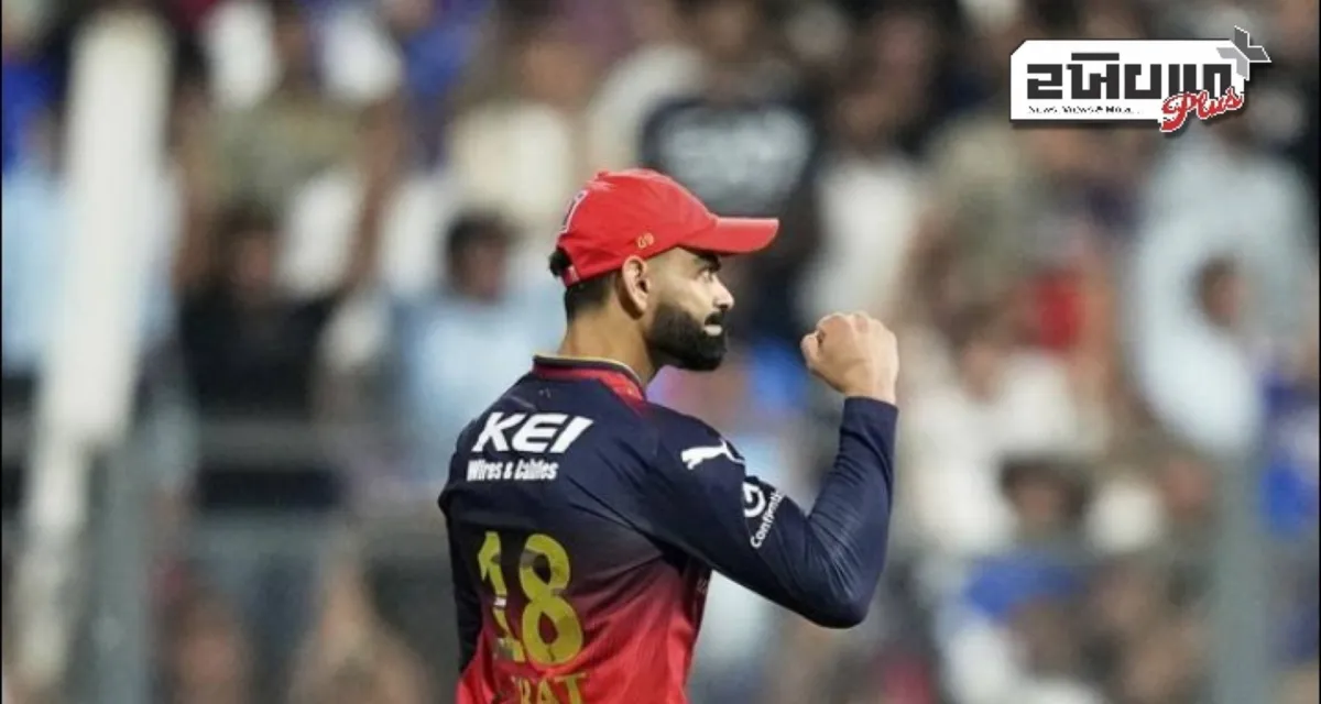 IPL 2025, RCB vs DC: આજે રોયલ ચેલેન્જર્સ બેંગલોર Vs દિલ્હી કેપિટલ વચ્ચે મહામુકાબલો