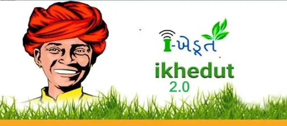 બાગાયત ખાતાની વિવિધ યોજનાઓ હેઠળ ખેડૂતોને આપવામાં આવનાર સાધનો/એકમોની કંપનીઓ માટે આઈ-ખેડૂત ૨.૦ પોર્ટલ પર નોંધણી ફરજિયાત