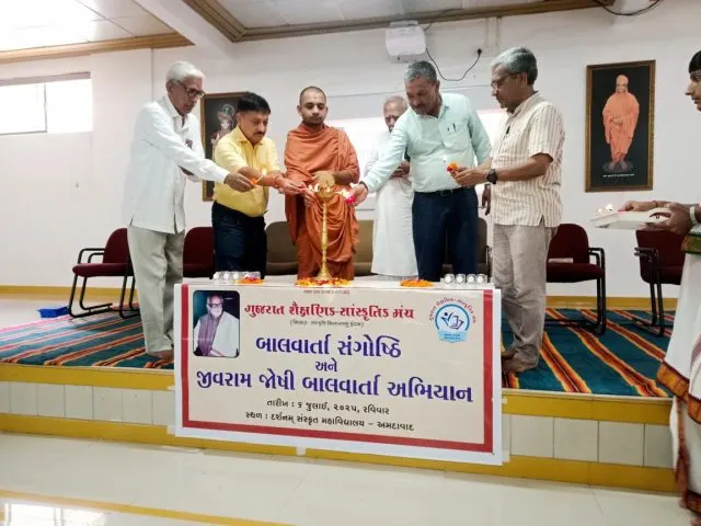 ‘સ્વ. જીવરામ જોષી બાલવાર્તા અભિયાન’ ગુજરાત શૈક્ષણિક સાંસ્કૃતિક મંચે અમદાવાદથી આરંભ્યું