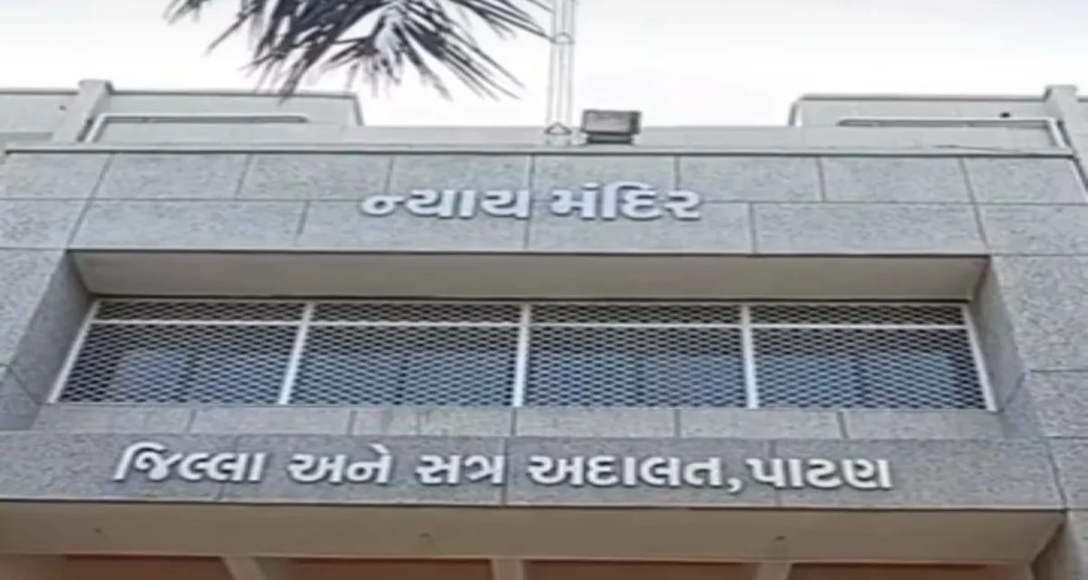 ચાણસ્માની સગીરાનાં દુષ્કર્મીને 10 વર્ષની સખત કેદની સજા ફટકારી