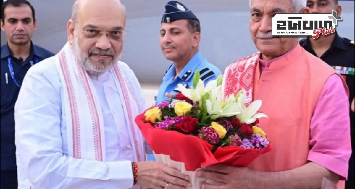 અમિત શાહ ત્રણ દિવસના જમ્મુ અને કાશ્મીર પ્રવાસમાં સુરક્ષા અને અમરનાથ યાત્રાની તૈયારીઓની સમીક્ષા કરશે