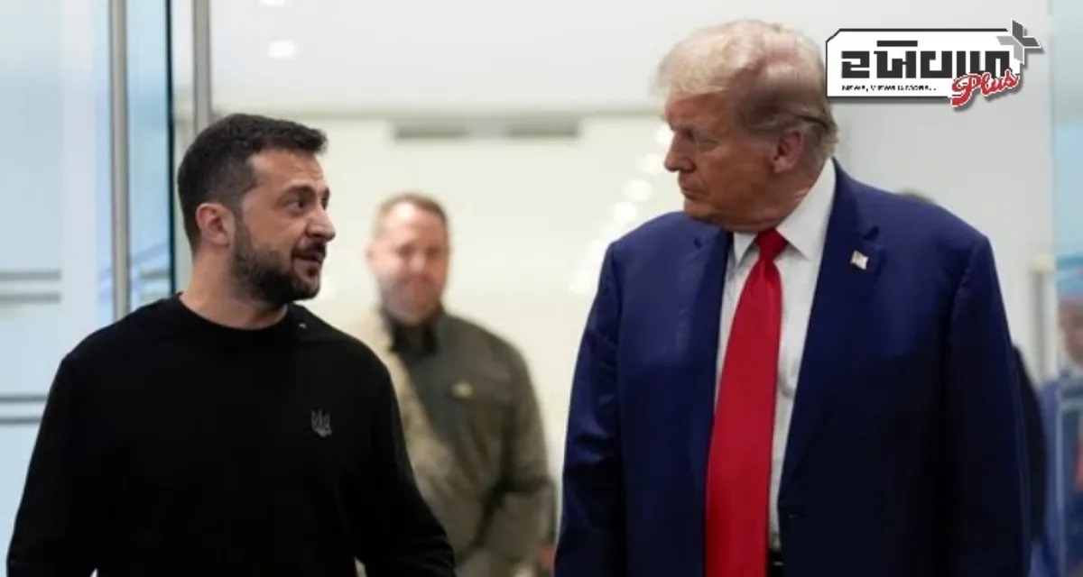 રશિયા-યુક્રેન યુદ્ધ પર તણાવ વધતાં ડોનાલ્ડ ટ્રમ્પે વોલોડીમિર ઝેલેન્સકી પર કર્યો પ્રહાર