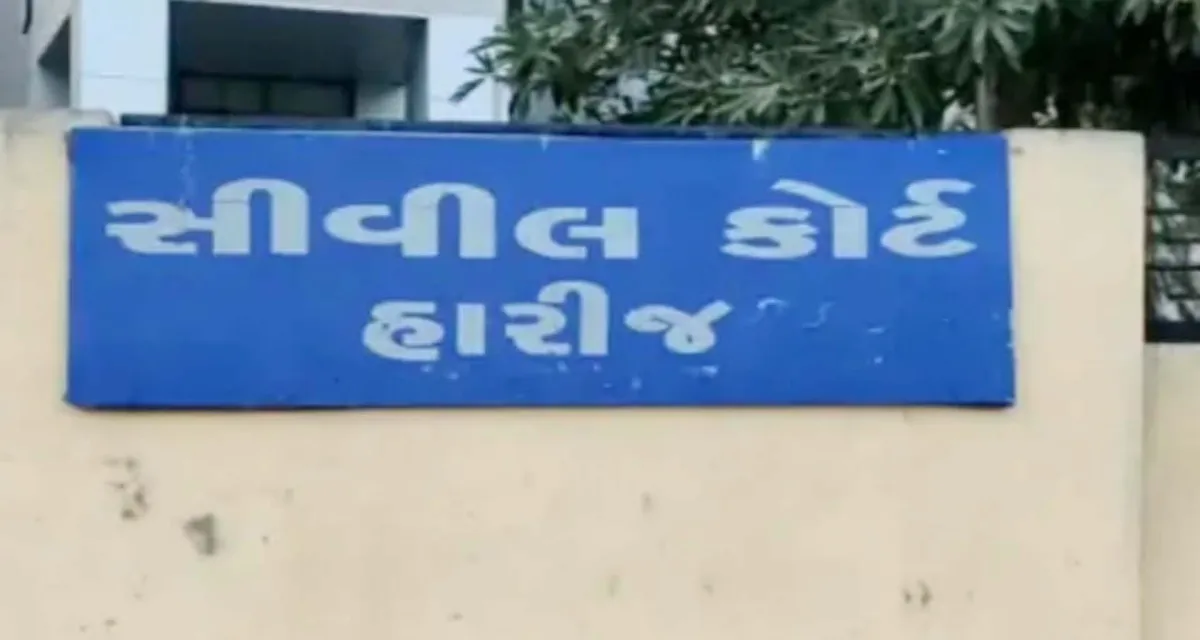 હારીજ કોર્ટે ચેક રિટર્ન કેસમાં પાટણના વેપારીને એક વર્ષની કેદ અને રૂ.13 લાખ ચૂકવવા આદેશ કર્યો