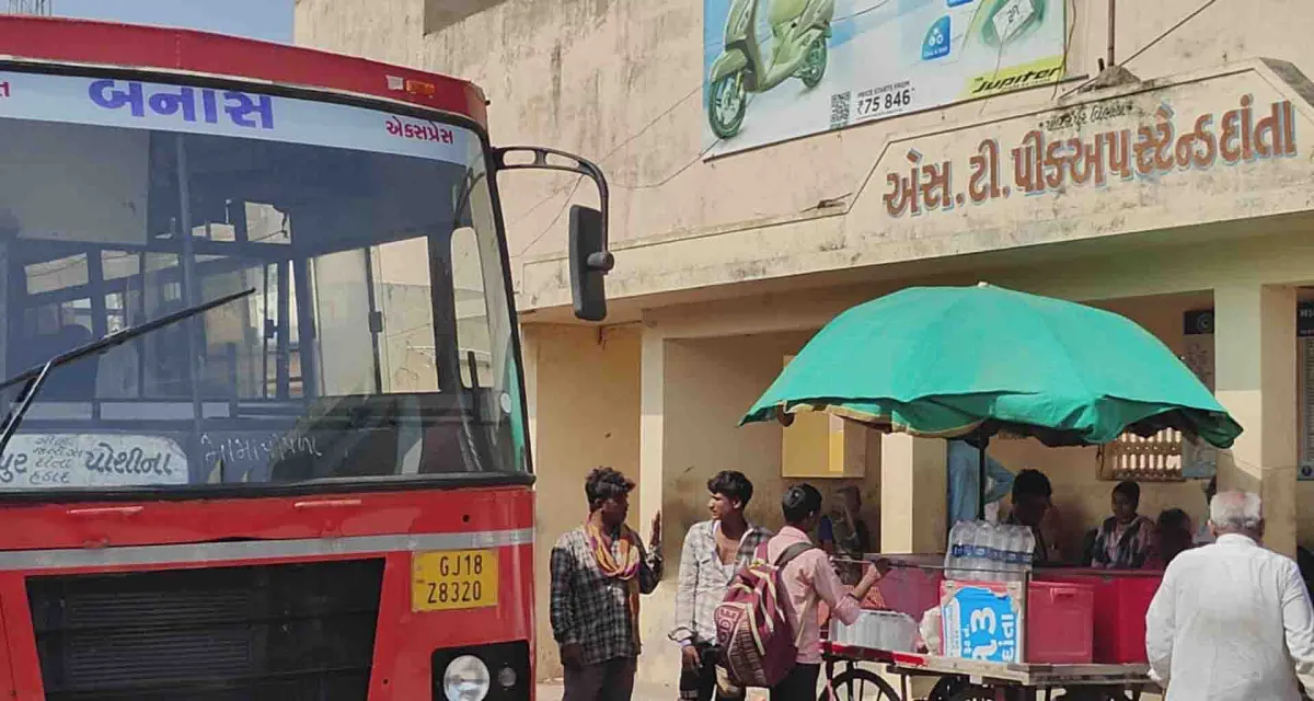 દાંતા તાલુકા મથક હોવાછતાં એસટી બસસ્ટેશનની સુવિધાથી વંચિત