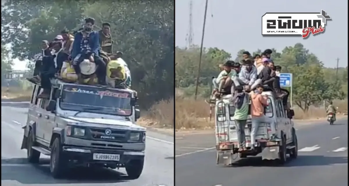 મોતની મુસાફરી: જીપમાં 35 થી વધુ લોકો સવાર, દુર્ઘટના ઘટી તો જવાબદાર કોણ?