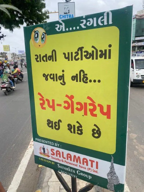 અમદાવાદમાં મહિલાઓની સુરક્ષાને લગતા વિવાદાસ્પદ બોર્ડથી હડકંપ!?