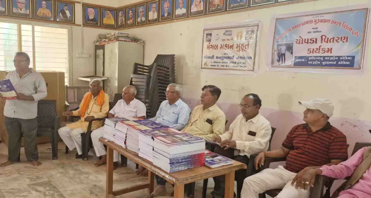 પાટણમાં ગુરુ બ્રાહ્મણ સમાજના વિદ્યાર્થીઓને નિશુલ્ક શૈક્ષણિક કીટનું વિતરણ કરાયું