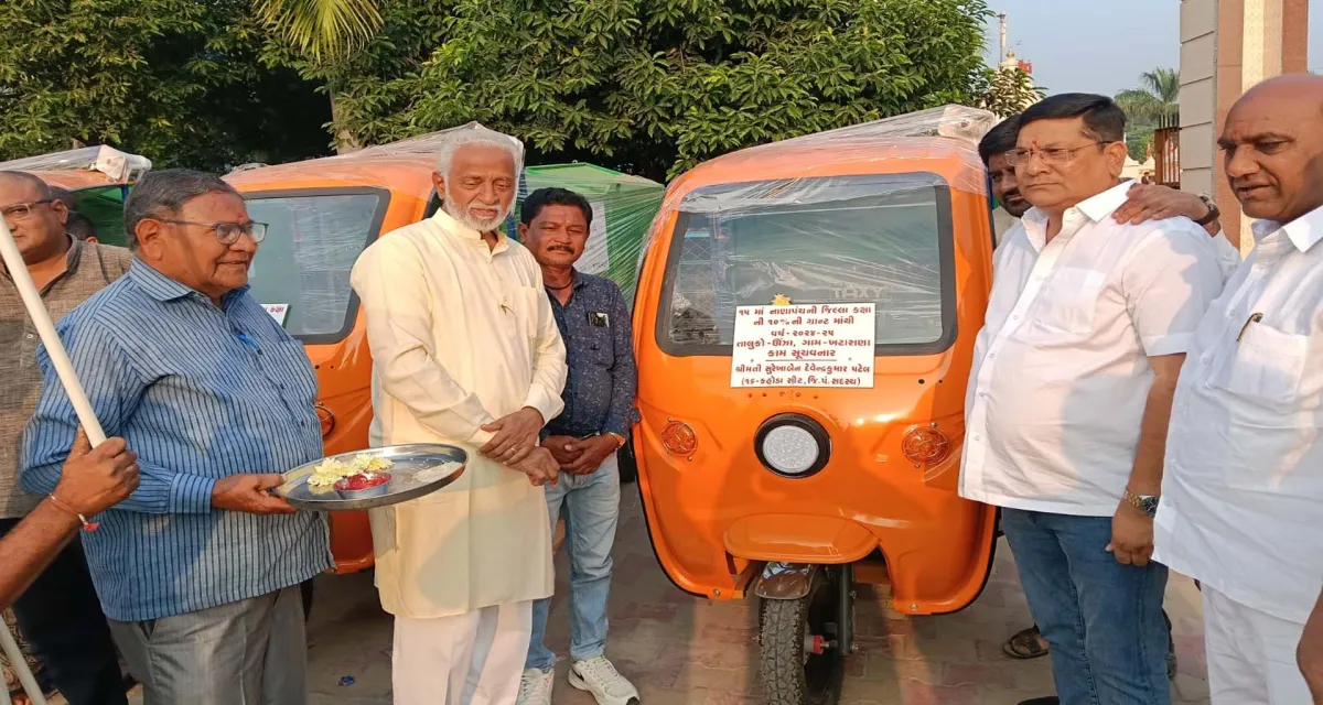ઊંઝા તાલુકાના કામલી ગામે કચરાના નિકાલ માટે વિવિધ ગ્રામ પંચાયતોને ઈ-રિક્ષાઓ અપાઈ