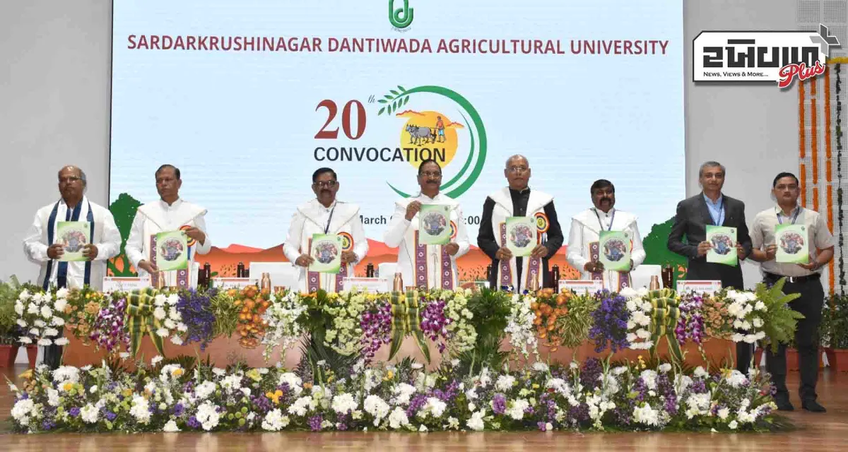 દાંતીવાડા કૃષિ યુનિવર્સિટી ખાતે ૨૦મો વાર્ષિક પદવીદાન સમારંભ યોજાયો