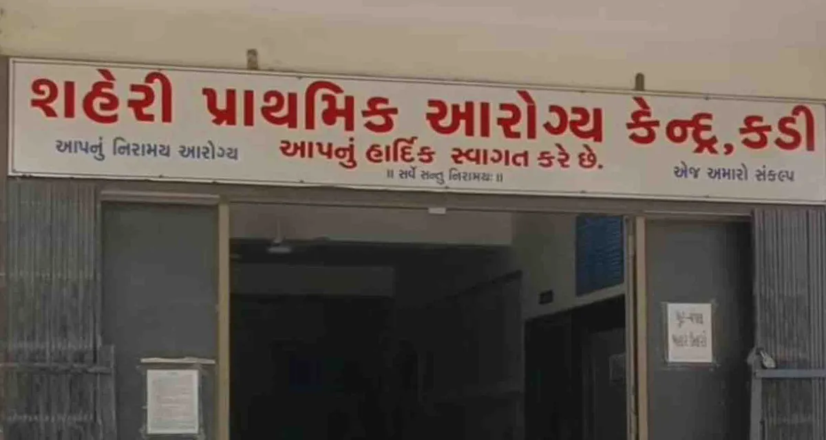 મહેસાણા જિલ્લાનું કડી બન્યું કોરોનાનું કેન્દ્ર 3 દિવસમાં 3 લોકો પોઝીટીવ: આરોગ્ય તંત્ર દોડતું થયું