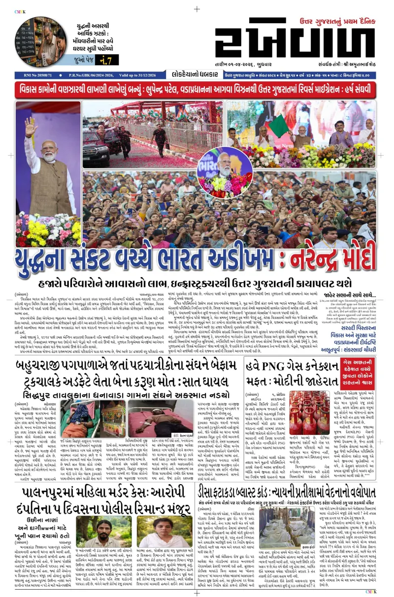 01-04-2026 Rakhewal