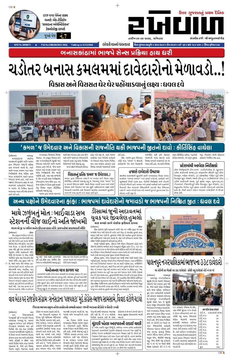 04-04-2026 Rakhewal