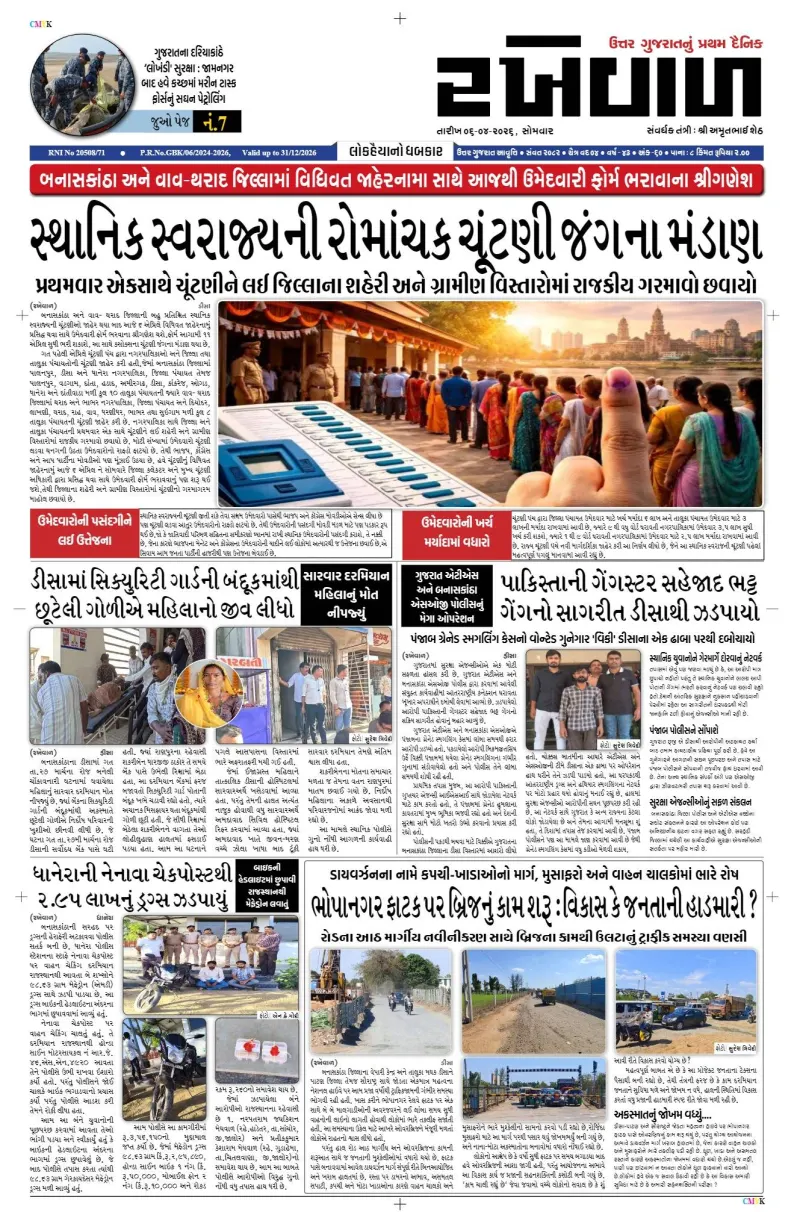 06-04-2026 Rakhewal