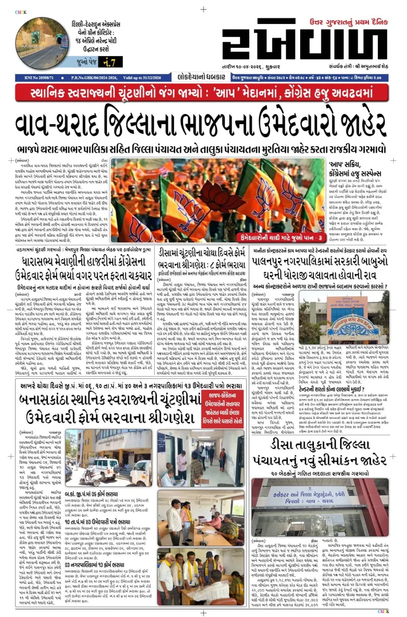 10-04-2026 Rakhewal