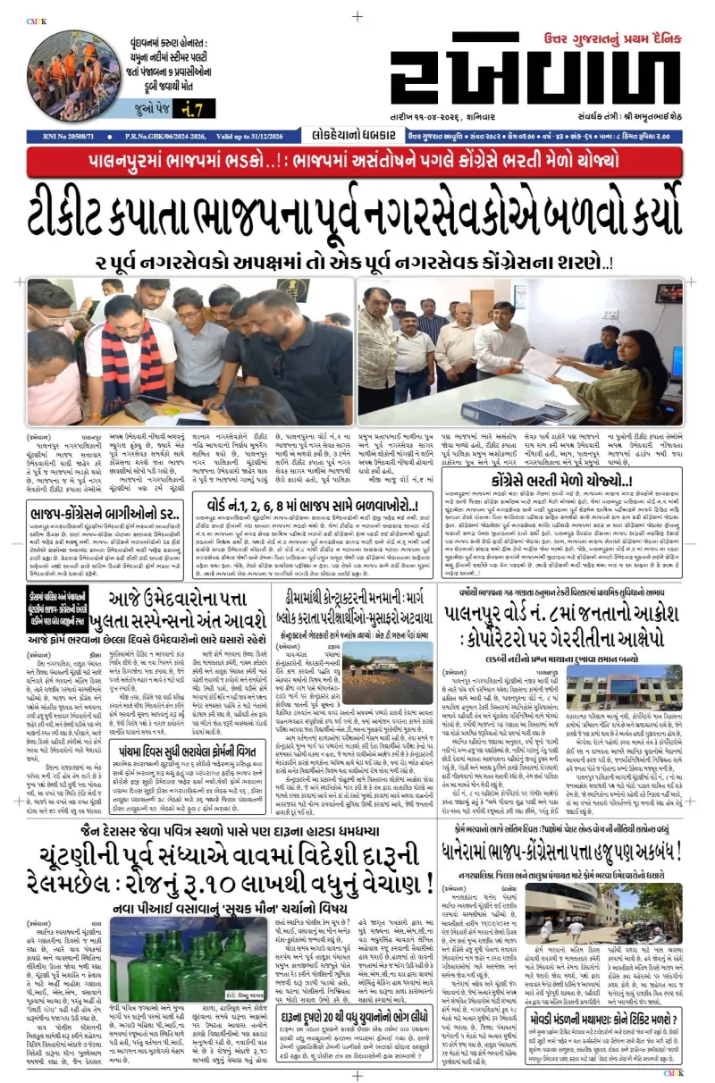 11-04-2026 Rakhewal