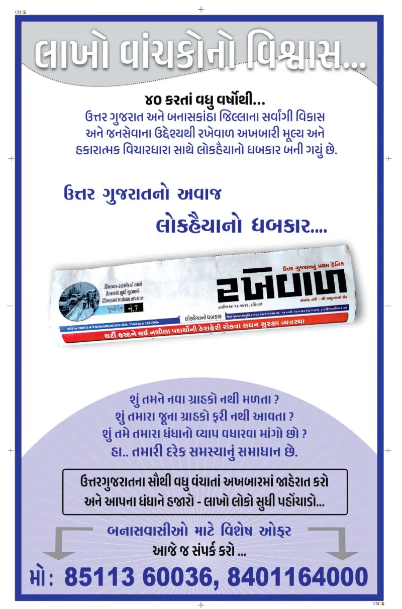 24-04-2026 Rakhewal