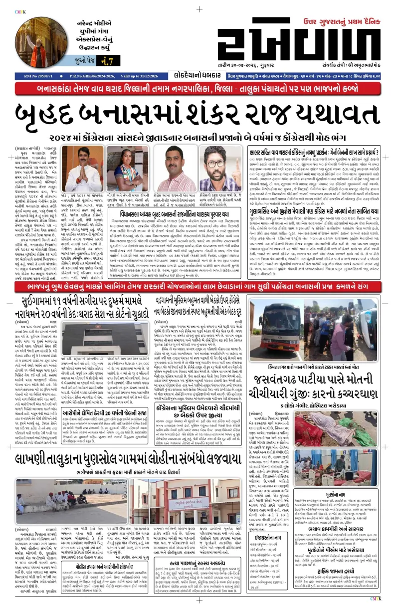 30-04-2026 Rakhewal
