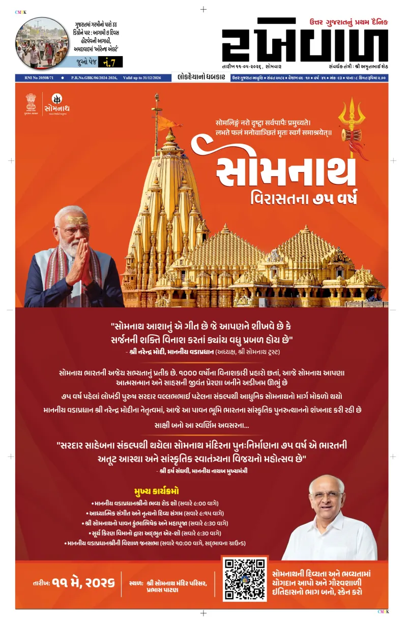 11-05-2026 Rakhewal