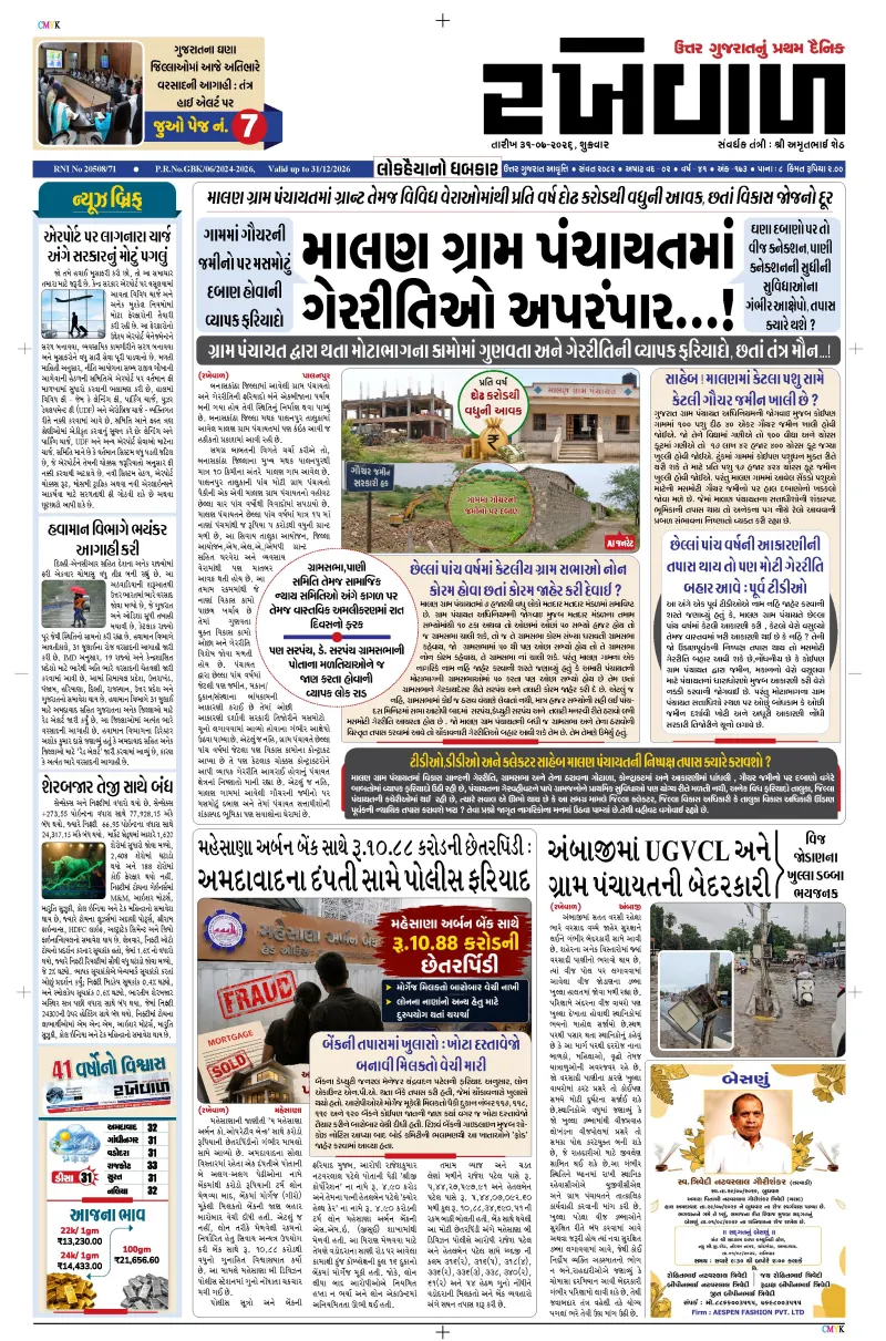 31-07-2026 Rakhewal