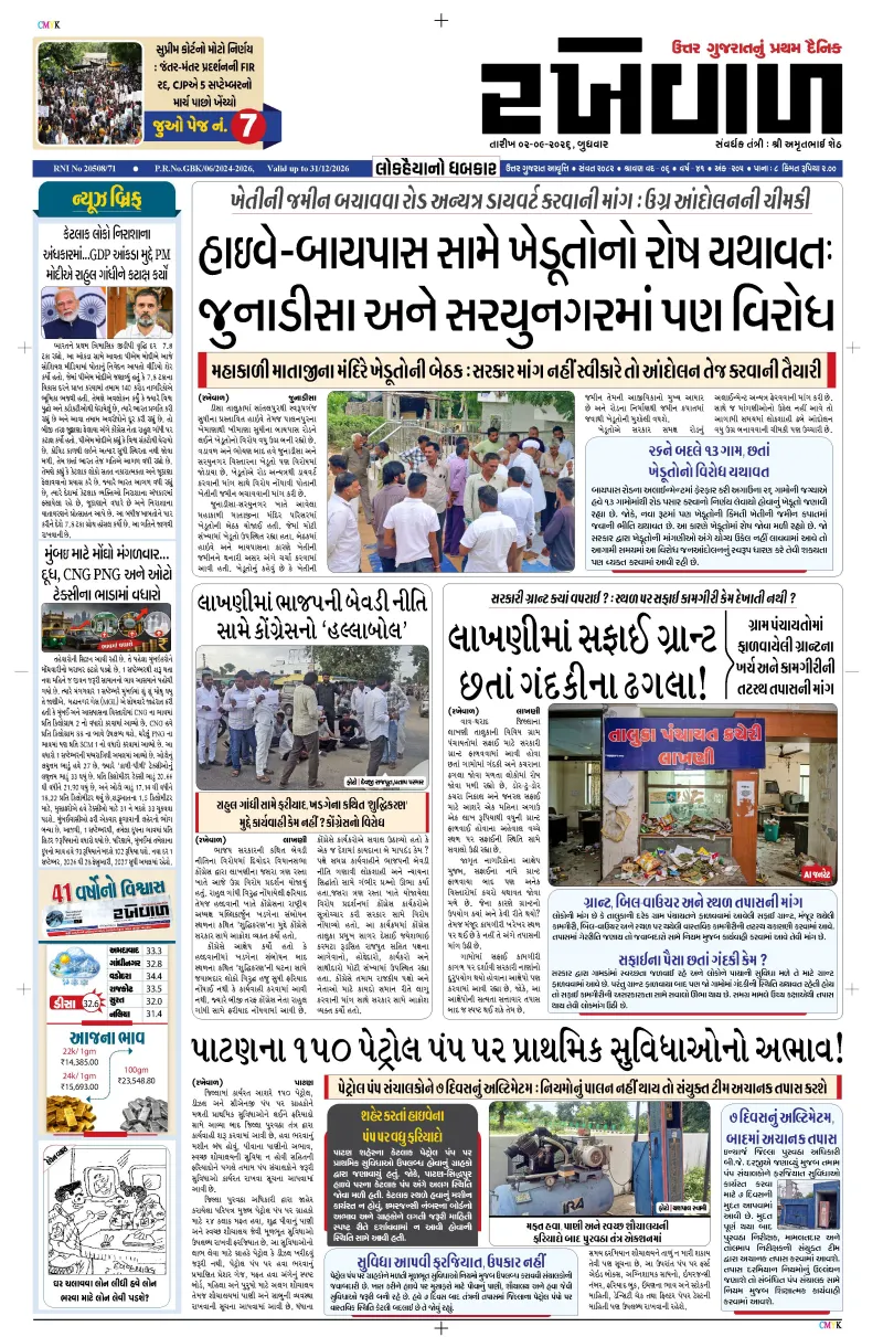 02-09-2026 Rakhewal