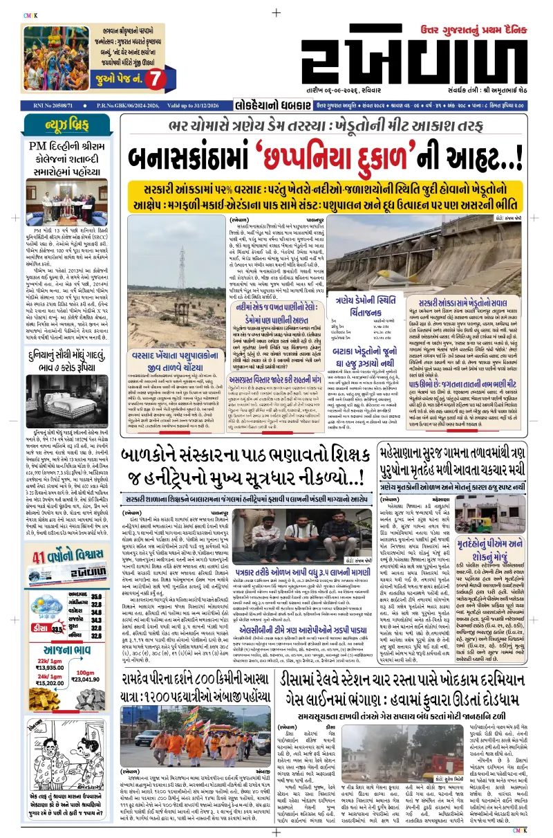 06-09-2026 Rakhewal