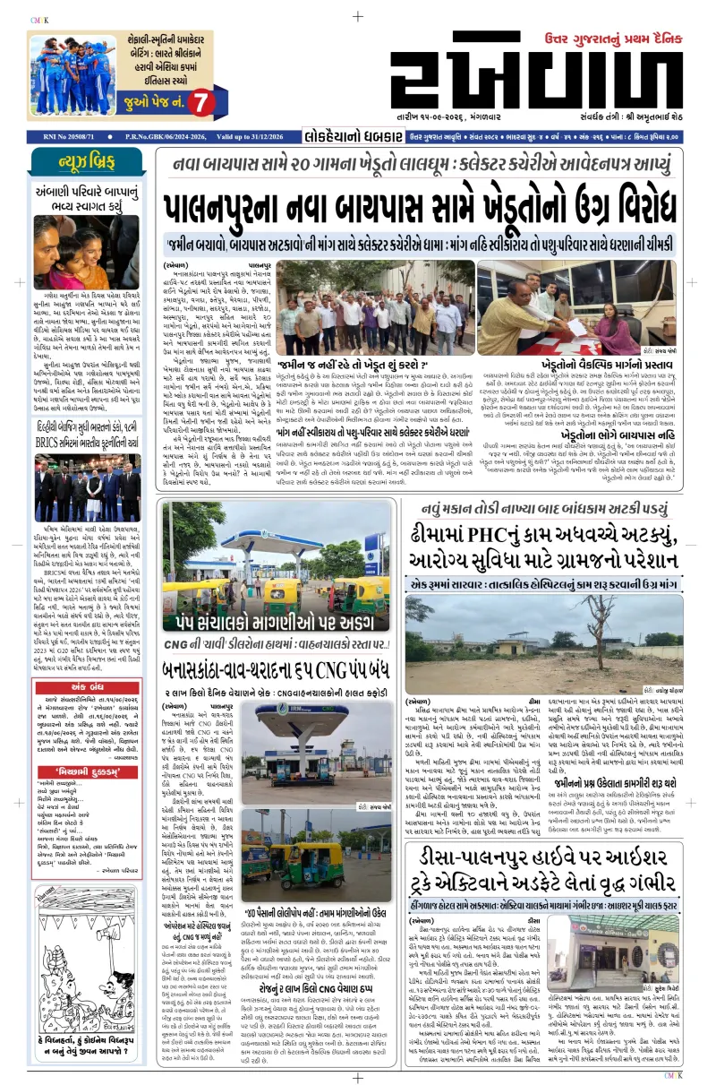 15-09-2026 Rakhewal