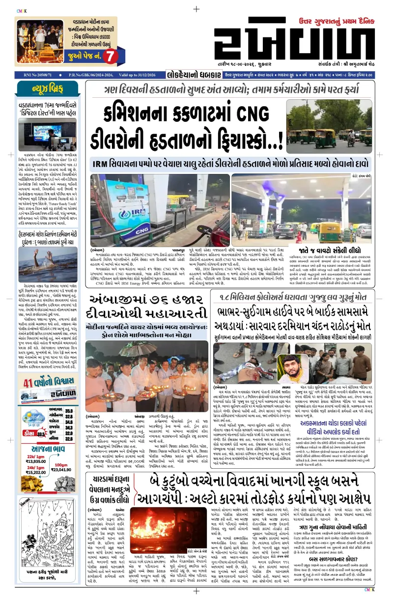 18-09-2026 Rakhewal