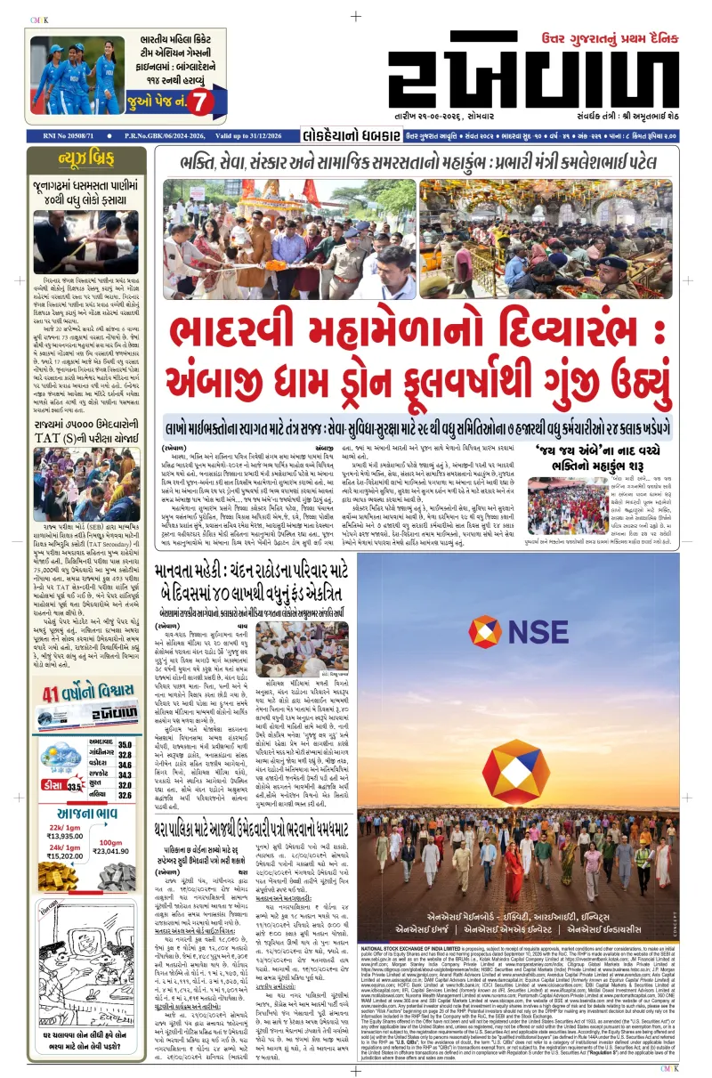 21-09-2026 Rakhewal