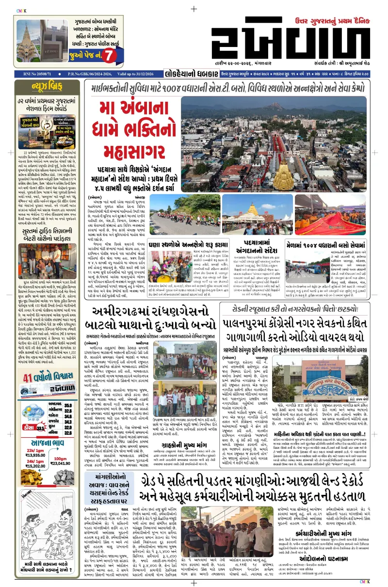 22-09-2026 Rakhewal