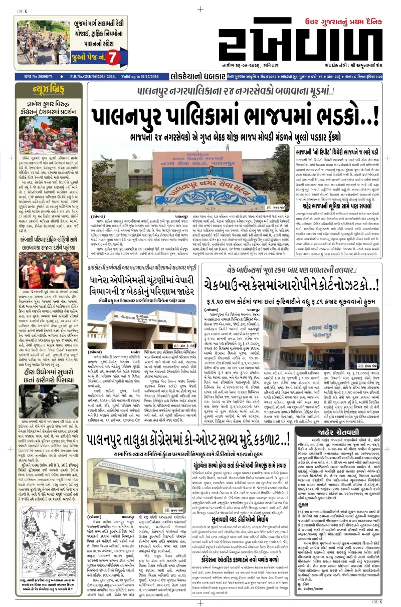 26-09-2026 Rakhewal
