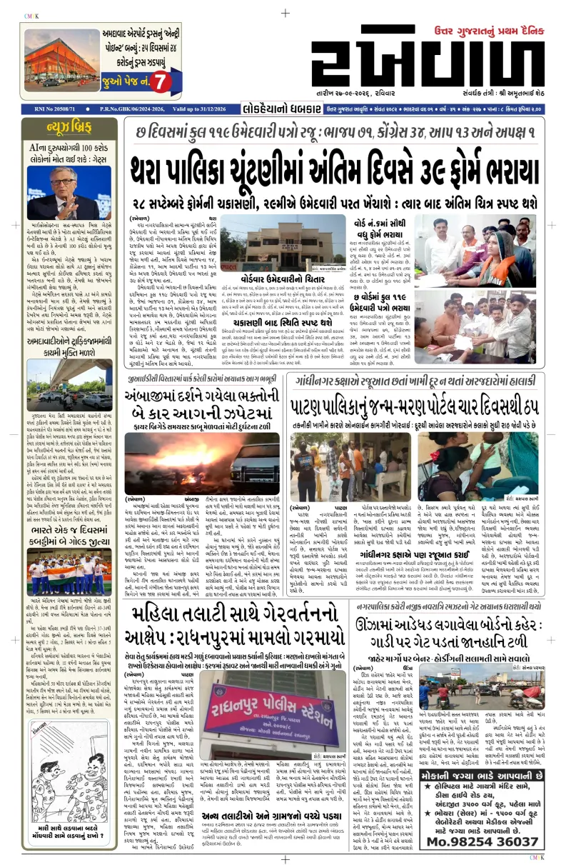 27-09-2026 Rakhewal