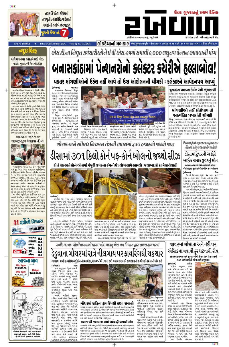 30-09-2026 Rakhewal