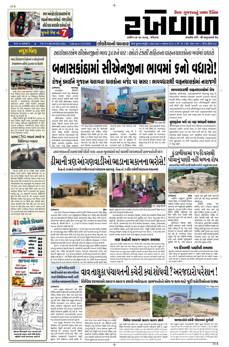 04-10-2026 Rakhewal