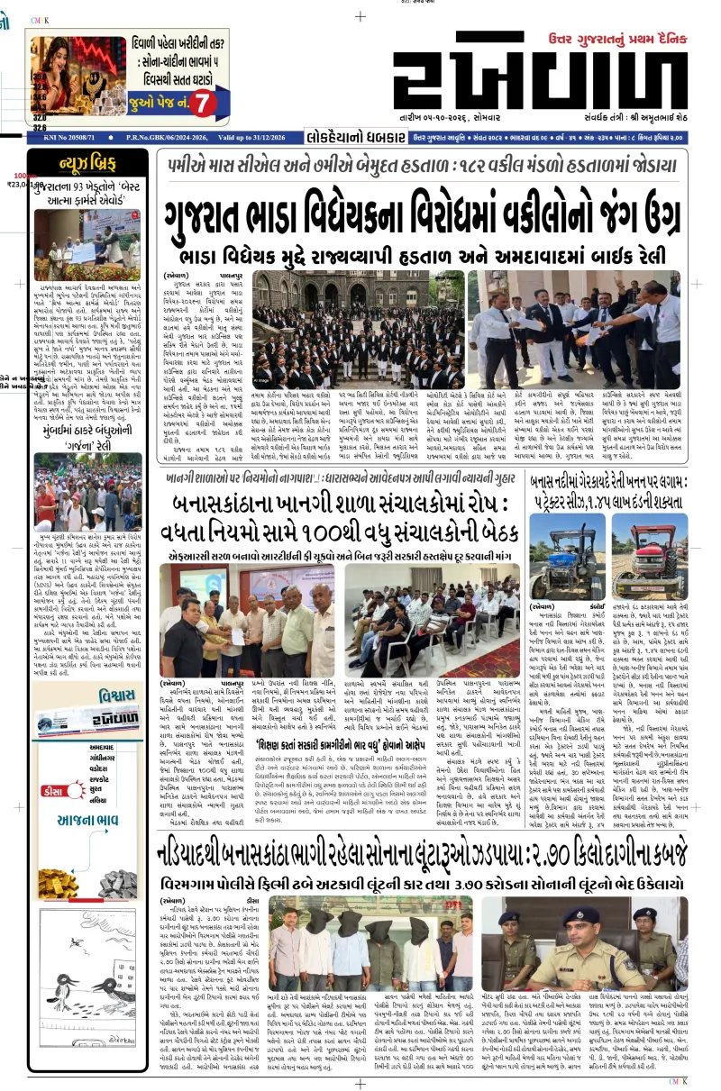 05-10-2026 Rakhewal