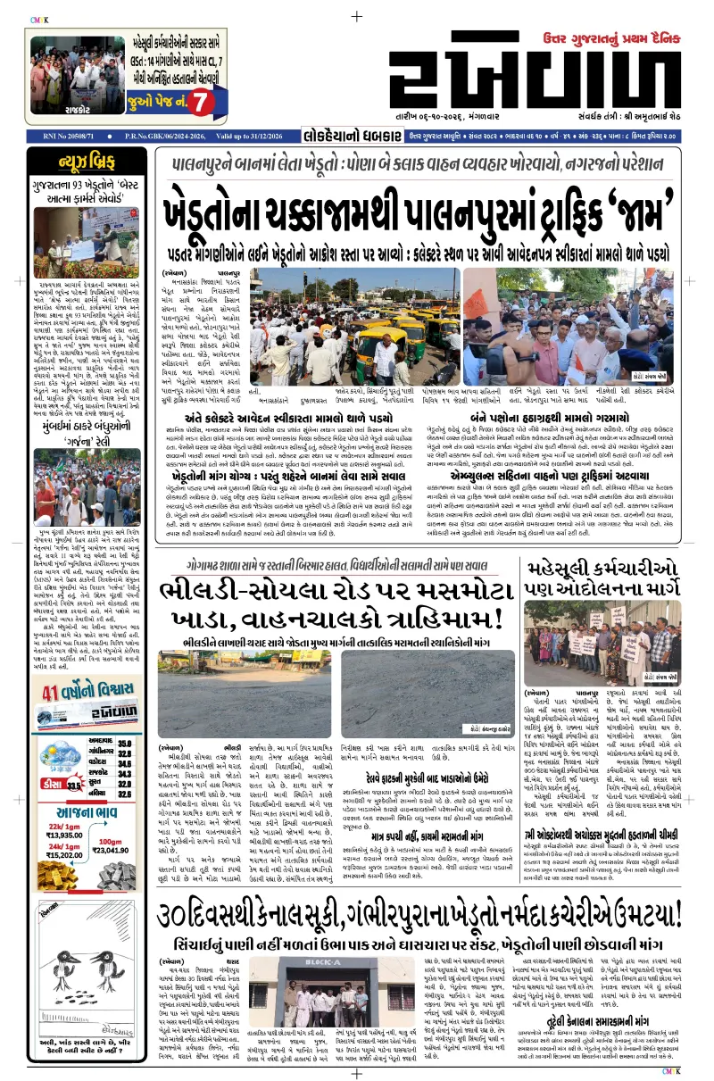 06-10-2026 Rakhewal