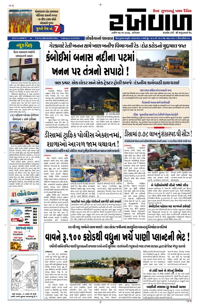 17-10-2026 Rakhewal