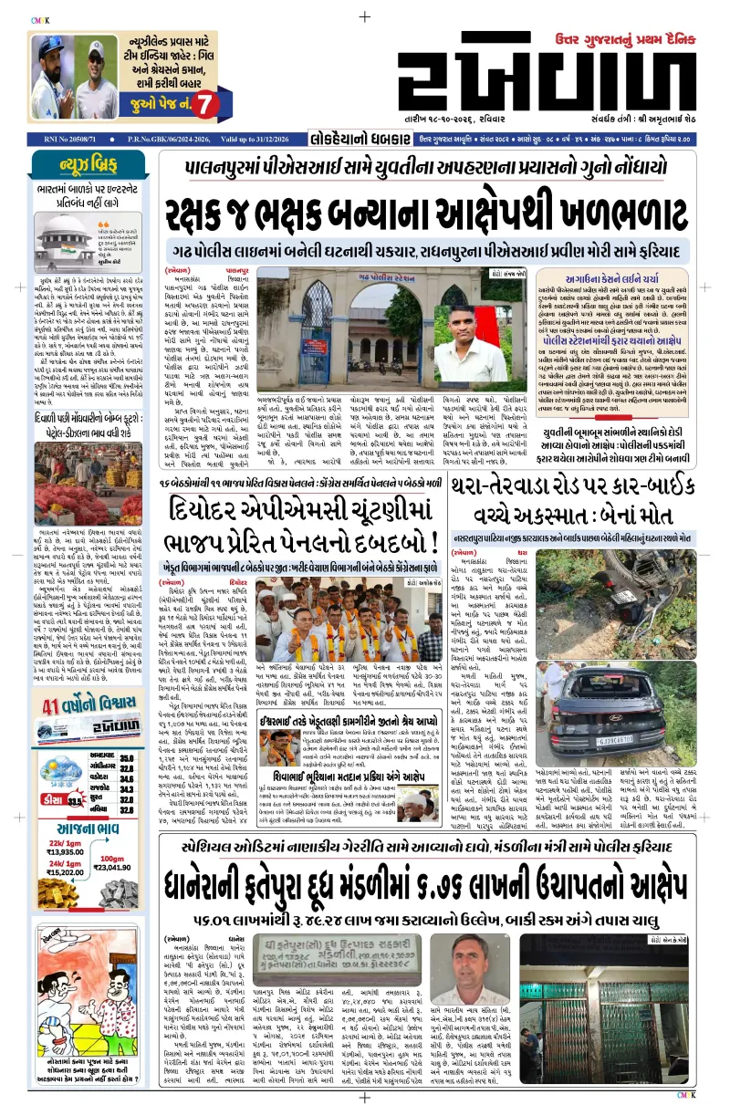 18-10-2026 Rakhewal