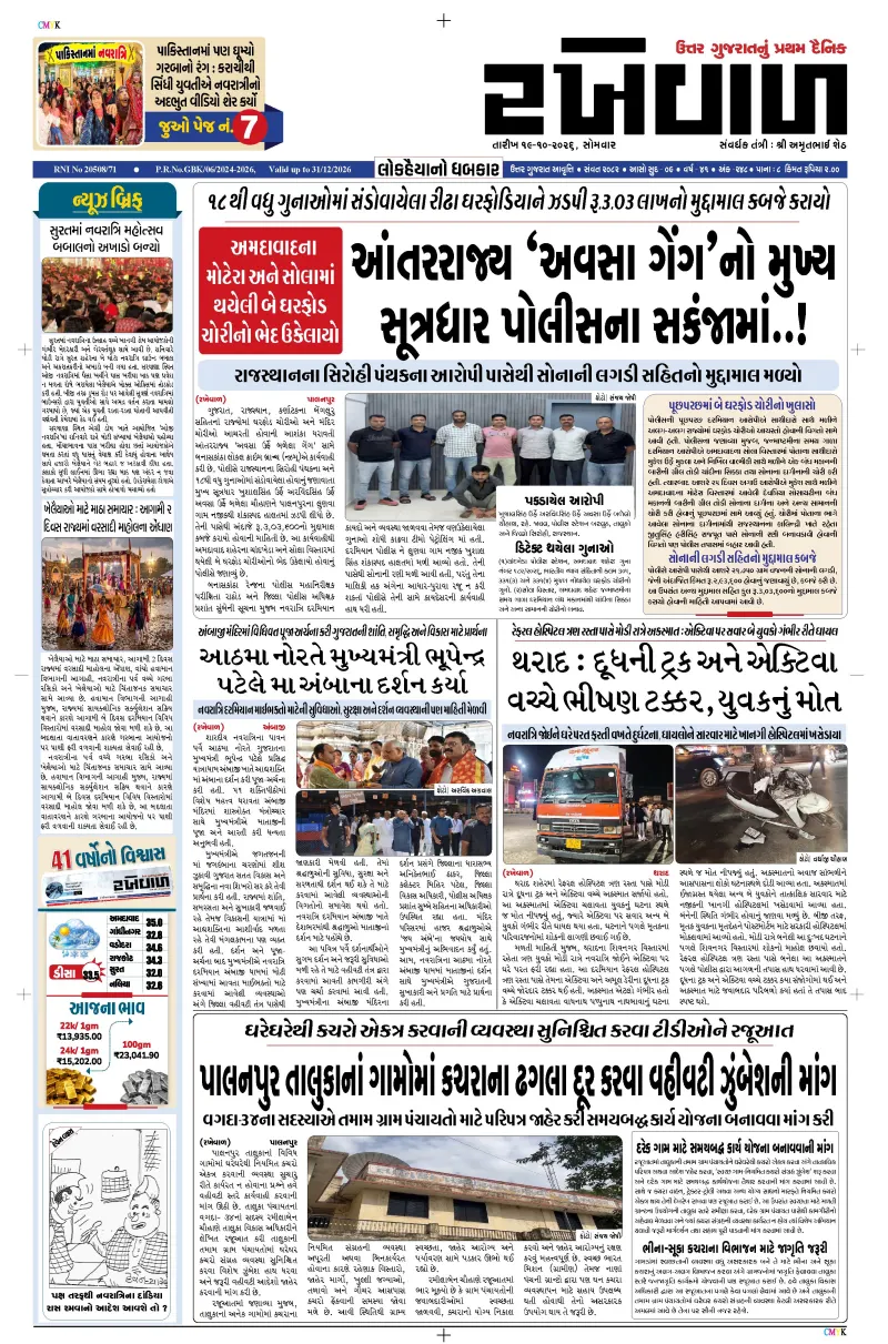 19-10-2026 Rakhewal